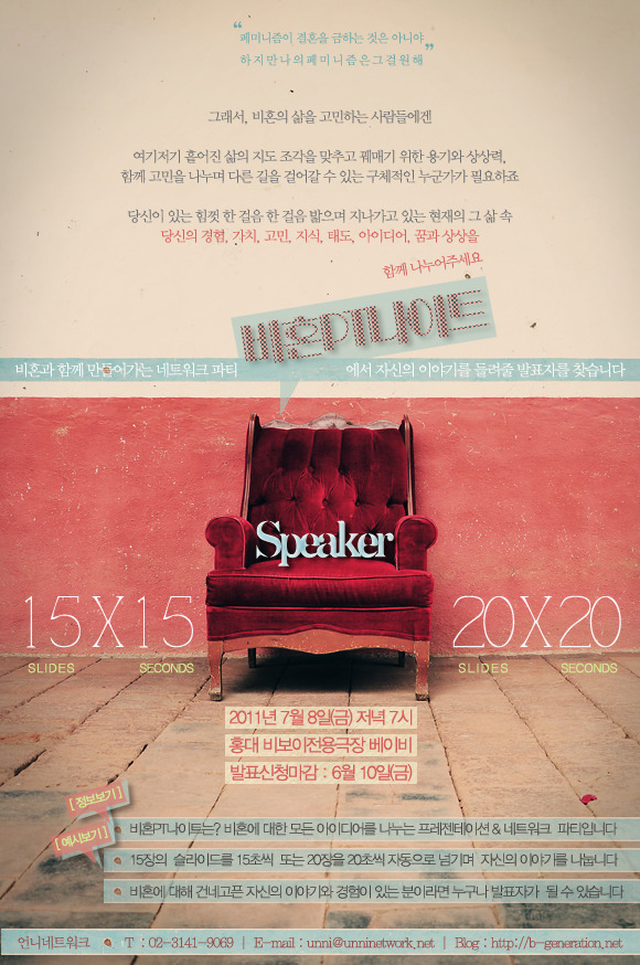 2011_BPT_speaker_1.jpg