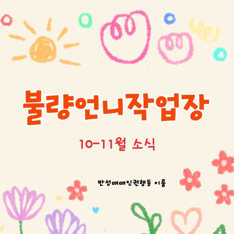베이지색 알록달록 귀여운 어린이날 인스타그램 포스트