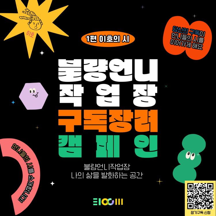 1. 작업장 구독장려 캠페인_1편_250326