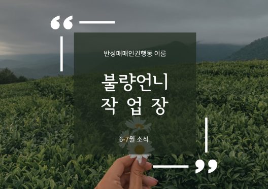 Green Quotes (Flyer (Landscape))