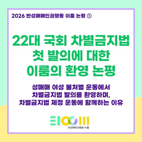 시대한탄 및 논평(2026)