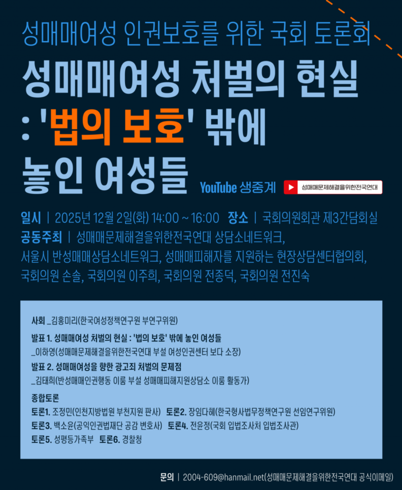 %ea%b5%ad%ed%9a%8c%ed%86%a0%eb%a1%a0%ed%9a%8c-%ed%8f%ac%ec%8a%a4%ed%84%b0